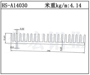 型材散熱器HS-A14030