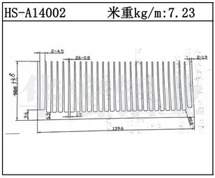 工業(yè)鋁型材HS-A14002