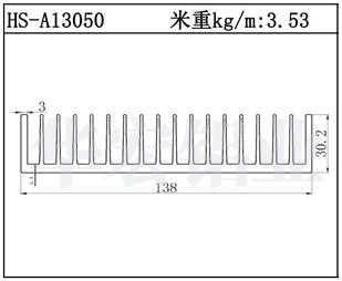 工業(yè)鋁型材HS-A13050