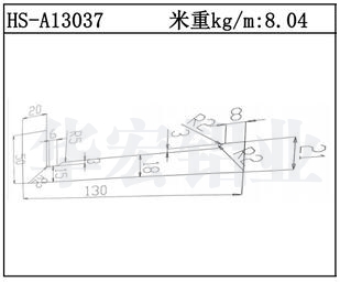 工業(yè)鋁型材HS-A13037