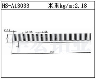 工業(yè)鋁型材HS-A13033