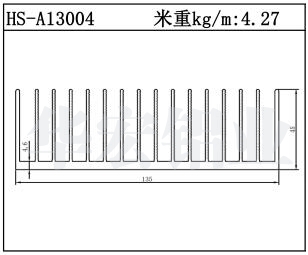 工業(yè)鋁型材HS-A13004