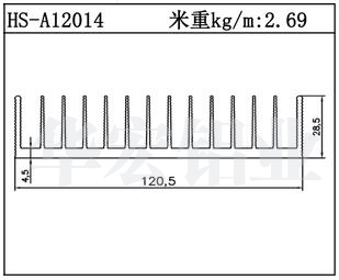 路燈散熱器HS-A12014