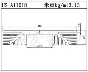 散熱器鋁型材HS-A11018