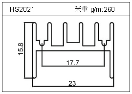 充電器鋁型材HS2021