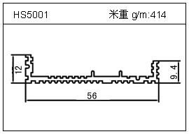 鏟片鋁型材HS5001