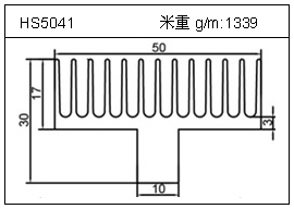 加熱器鋁型材HS5041