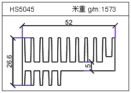 加熱器鋁型材HS5045