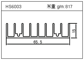 加熱器鋁型材HS6003