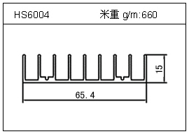 加熱器鋁型材HS6004