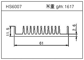 加熱器鋁型材HS6007