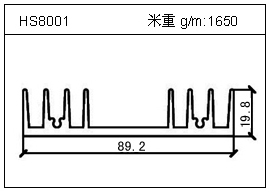 路燈鋁型材HS8001