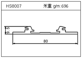 路燈鋁型材HS8007