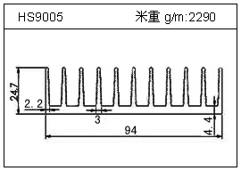 路燈鋁型材HS9005